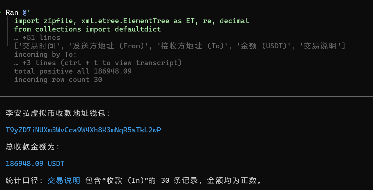 image-20260425134450244